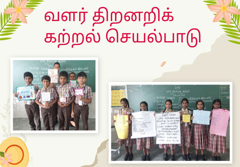 "கூடா நட்பு கேடாய் முடியும்" என்னும் கருத்தை உணர்த்தும் கதை ஒன்றை மாணவர்கள் கூறுதல்.