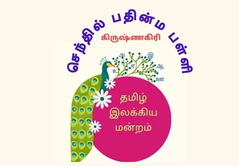 club-activity